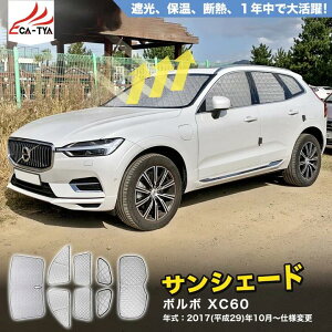 �yCATYA�z�{���{ XC60 2��� �T���V�F�[�h �� �T���V�F�[�h �f�M �Ռ��V�F�[�h �ԑ����悯 �Ԓ����O�b�Y �z�Օs�v ��t�ȒP �t���Z�b�g SN079