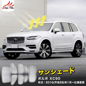 �yCATYA�z�{���{ XC90 �T���V�F�[�h �� �T���V�F�[�h �f�M �Ռ��V�F�[�h �ԑ����悯 �Ԓ����O�b�Y �z�Օs�v ��t�ȒP �t���Z�b�g SN078�y�n���h���T���V�F�[�h�t���z