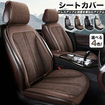 アトレー シートカバー カラーブラウン アクセサリー 車用品 車用品・バイク用品の通販