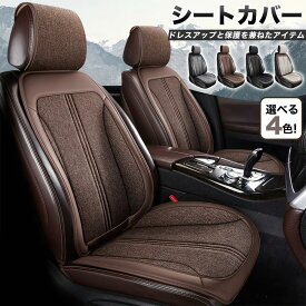 【CATYA】 シエンタ カーシートカバー 洗える PUレザー&ファブリック ツートン おしゃれ 運転席/助手席選択可 新生活 汎用 ギフト プレゼント 便利グッズ 内装アクセサリー ZDA1