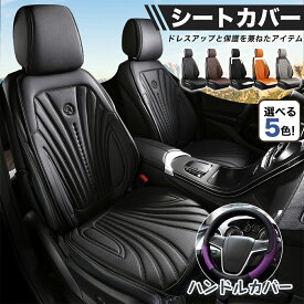 【CATYA】ハリアー カーシートカバー シートカバー ハンドルカバー付き カー車 シートクッション 四季通用 前席 運転席 PUレザー 汚れ防止 保護 お手入れ簡単 便利グッズ 内装アクセサリー 前席用 1席分 ZDC5-YD-OS