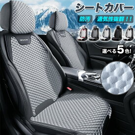 【CATYA】 シエンタ カーシートカバー 洗える PUレザー&ファブリック ツートン おしゃれ 運転席/助手席選択可 新生活 汎用 ギフト プレゼント 便利グッズ 内装アクセサリー ZD03