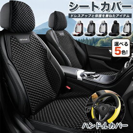 【CATYA】 ハリアー カーシートカバー 洗える PUレザー&ファブリック ツートン おしゃれ 運転席/助手席/後部座席/フルセット選択可 新生活 汎用 ギフト プレゼント ハンドルカバー付き 便利グッズ 内装アクセサリー ZD03-YD-OS