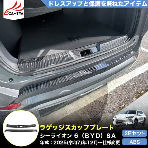 �yCATYA�z�V�[���C�I�� 6�iBYD�jSA �V�^ SEALION 6 ���Q�b�W �X�e�b�v�K�[�h �X�J�b�t�v���[�g �J�o�[ �v���e�N�^�[ �J�X�^�� ���h�~ �A�N�Z�T���[ ABS SD012