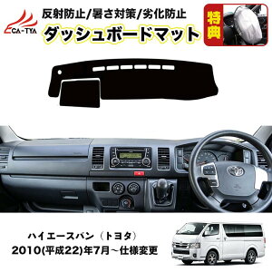 �yCATYA�z�n�C�G�[�X�o���i�g���^�j (2010~���s) �_�b�V���{�[�h�}�b�g �_�b�V���{�[�h�J�o�[ ����~�� �f�荞�ݖh�~ �t�����l�� ���U�[ HP001