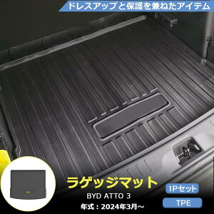 �yCATYA�zBYD ATTO3 ��p ���Q�b�W�}�b�g �g�����N�}�b�g 3D���Q�b�W�}�b�g �R�� �h�L TPE�� BYD ATTO3 ���� �J�X�^���p�[�c 1p BD032