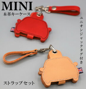 BMW MINI 本革 キーケース ストラップ セット ミニ クーパー クロスオーバー ミニワン クラブマン コンバーチブル F54 F55 F56 F57 F60 等の丸いスマートキーに対応 納車祝い プレゼント 車 ユニオン