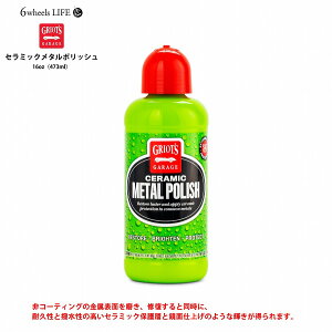 yViz yKAiz@Z~bN^|bV 16IX (473ml) GRIOT'S GARAGE OIYK[W@CERAMIC METAL POLISH@|@yxȃTrƂƂ\ OhA[̃eiX