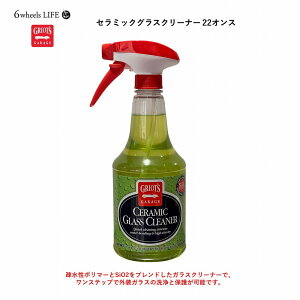 yViIz yKAiz@Z~bNOXN[i[ 22IX (651ml) Z~bNzKXN[i[ a|}[ SiO2 Xebv JV ͂  ԗpi  GRIOT'S GAR