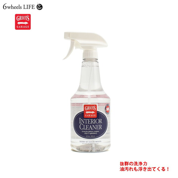【正規品】 スピードシャイン22oz ボディクリーナー 撥水 光沢 洗車 用品 GRIOT ベストオブショウディテーラー 22オンス 651ml 洗車用品 ワックス 光沢 つや出し GRIOT