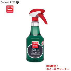 【正規輸入品】　ホイールクリーナー 22oz (651ml) BBS 認定 洗浄 油分 泥 分解 洗車 用品 天然 成分 GRIOT'S GARAGE グリオズ ガレージ　カーケア カークリーナー ブレーキ紛 ブレーキダスト タール 泥 汚れ落とし スプレー 簡単 綺麗 クルマに優しい 安全