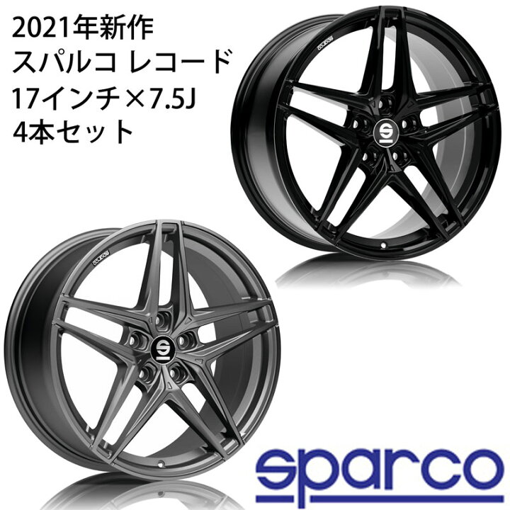 楽天市場】Sparco Record スパルコ レコード アルミホイール 4本セット 