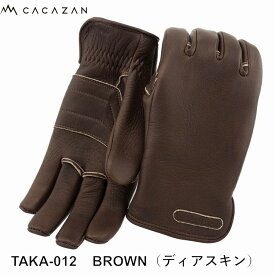 CACAZAN TAKA-012 ブラウン BROWN（ディアスキン） グローブ　サイズ：SS／S／M／L／LL 手袋 オーダーメイド手袋 革手袋 バイク プレゼント バイカーズアイテム おすすめ 人気 カカザン 革グローブ バイク用 鹿革 手に馴染みやすい スイッチの操作性良好 撥水加工