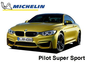�~�V������ �p�C���b�g�X�[�p�[�X�|�[�c BMW M4 (F82) �t�����g�p �����ԃ��[�J�[ �Z�p���F �^�C�� Pilot Super Sport 255 / 35 ZR 19 (96Y) XL �� 708310 ���F�^�C�� �X�^�[�}�[�N 4�V���[�Y BMW M �������� ��
