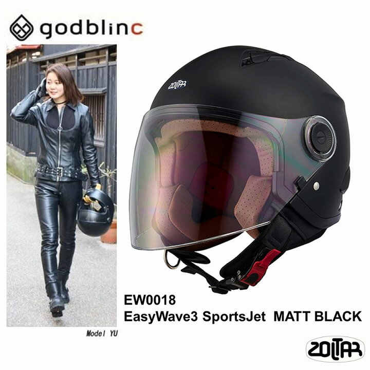 楽天市場 新商品 Easywave3 Sportsjet イージーウェーブ3 スポーツジェット Matt Black マットブラック Xs S M L シールド付き Godblinc ゴッドブリンク バイク用ヘルメット バイク用品 バイク ファッション 女性 学生 通勤 通学 おしゃれ インスタ映え Ew0018