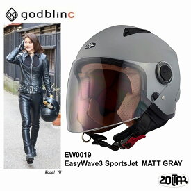 【新商品】 EasyWave3 SportsJet イージーウェーブ3 スポーツジェット MATT GRAY マットグレー　XS / S / M / L シールド付き godblinc ゴッドブリンク バイク用ヘルメット バイク用品 バイク ファッション 女性 学生 通勤 通学 おしゃれ インスタ映え EW0019