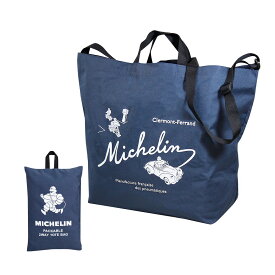 リニューアル　ミシュラン パッカブル 2ウェイトートバッグ クロスロード ネイビー　 Packable 2way tote crossroad Navy Michelin (233746)　折り畳み式 ポリエステル ビバンダム ミシュランマン　お買い物 エコバッグ　大容量　ショルダー調整可能 ヘルメット入れにも