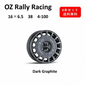 【新商品！】 OZ Rally Racing 16インチ　アルミホイール4本セット　16×6.5J 38 4-100　Dark Graphite ダークグラファイト　オーゼット ラリーレーシング　日本製　鋳造1ピース　フローフォーミング　軽自動車　国産 輸入車 コンパクトSUV　送料無料