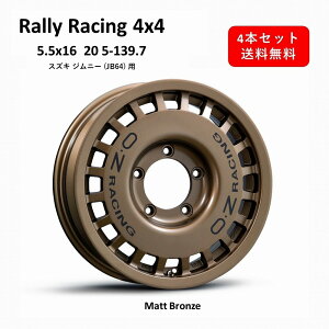yViIz OZ Rally Racing 4×4 }bguY XYL Wj[ (JB64) p 16C` A~zC[4{Zbg 16×5.5J 20 5-139.7 Matte Bronze }bguY I[[bg [[VO 1s[
