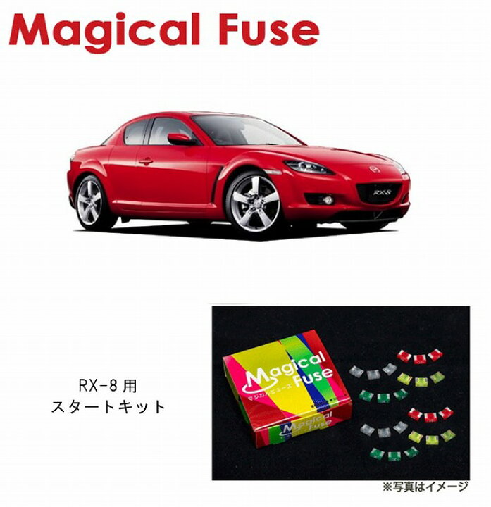 楽天市場】【国内正規販売店・送料無料】 マジカルヒューズ スタート 
