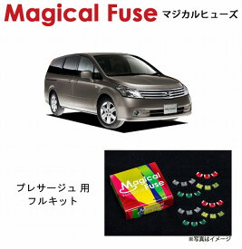 【国内正規販売店・送料無料】　マジカルヒューズ　フルキット　日産 ニッサン プレサージュ　TU31　MFNF078　40個