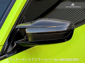 BMW M3 / M4 / M4JuI p I[geNjbN hCJ[{hA~[Jo[ EZbg for G80 / G82 / G83 [381642] @AUTOTECKNIC Enhp@^Cv