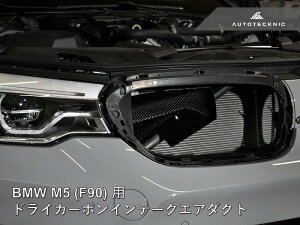 BMW M5 (F90) �p AUTOTECKNIC �h���C�J�[�{���C���e�[�N�G�A�_�N�g 381897 �I�[�g�e�N�j�b�N �J�X�^�}�C�Y �z�C�_�N�g ��������