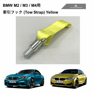 BMW M2 / M3 / M4 (F87 F80 F82) p AUTOTECKNIC tbN (Tow Strap) CG[ 381933 I[geNjbN Xgbv F 1.5ť\ JX^}CY hXAbv T[Lbg Xg[g tbN