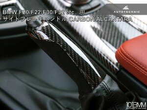 BMW F20/F30/F10 p AUTOTECKNIC TChu[Lnh CARBON/ALCANTARA 381941 I[geNjbN TChu[Lo[@J[{ AJ^[ 