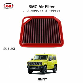 【正規輸入品】 【送料無料】 FB01134 SUZUKI JIMNY /BMC Replacement Air Filter (純正交換タイプ) [4020022] スズキ ジムニー JB64W 用BMCエアフィルター アルミニウム製メッシュ 特殊コットン層 トルクアップ 出力向上