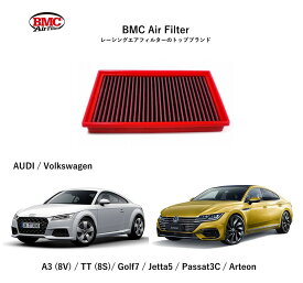 【正規輸入品】 【送料無料】 FB756/20 AUDI A3 (8V) TT / TTS (8S) BMC Replacement Filter [4000003]　BMCエアフィルター アウディ フォルクスワーゲン アルテオン ゴルフ7 パサート 用 アルミニウム製メッシュ 特殊コットン層 出力向上 純正品番：5Q0129620B