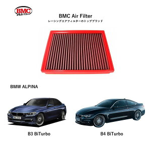 �y���K�A���i�z �y���������z FB740/20 ALPINA B3(F30/F31/F34)B4(F32/F33) BMC Replacement Filter [4000019]�@BMC�G�A�t�B���^�[ BMW�A���s�i B3�r�^�[�{ / B4�r�^�[�{ �p �A���~�j�E�������b�V�� ����R�b�g���w �g