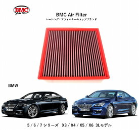 【正規輸入品】 【送料無料】 FB651/20 BMW F10/F11/F07/F06/F12/F13/F25/F26/E70/F15/F85/E71/E72/F16/F86 BMC Replacement Filter [4000651]　BMCエアフィルター BMW　5シリーズ　6シリーズ　7シリーズ X3　X4　X5　X6用 純正対応品番:13717571355