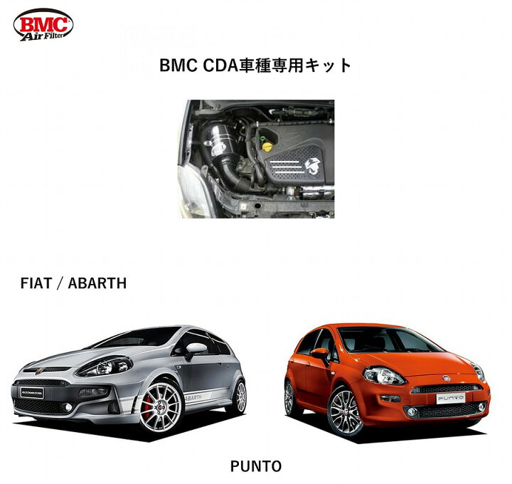 楽天市場】【正規輸入品】 【送料無料】 BMC CDA車種専用キット 