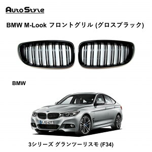 BMW 3V[YOc[X (F34) p Autostyle BMW M-Look tgO (OXubN) for F30/F31 (3V[Y) [062183] I[gX^C ubNLhj[O EZbg ^Cv JX