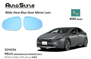 g^ vEX MXWH60 / 61 / 65 ZVW60 / 65 uChX|bgj^[Ή Chr[hA~[Y EZbg | BSMΉ AutoStyle Chr[hA~[Y@TOYOTA PRIUS 60 [005567]@u