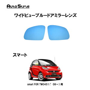 smart�p Autostyle ���C�h�r���[�h�A�~���[�����Y 006962 �I�[�g�X�^�C�� �u���[�����Y ���E1�䕪�Z�b�g �����h�A�~���[�����Y�����^�C�v �����hΉ@�\�͎g�p�ł��Ȃ��Ȃ�܂�