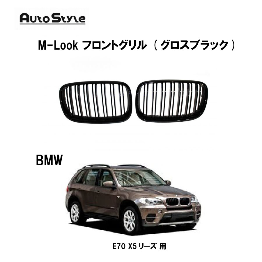 BMW フロントグリルの人気商品・通販・価格比較 - 価格.com