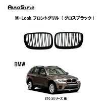楽天市場】bmw x5 e70 グリルの通販