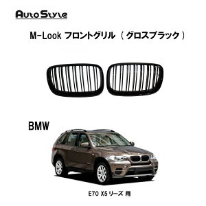 BMW E70 (X5V[Y) p Autostyle BMW M-Look tgO (OXubN) 062204 I[gX^C tgO M-Look cCtB^Cv E1䕪Zbg OXubN ^Cv