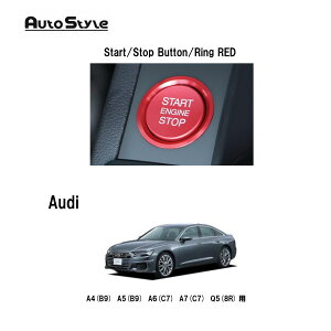 AUDI A4(B9) A5(B9) A6(C7) A7(C7) Q5(8R) p@Autostyle@Start/Stop@Button/Ring RED @251203 AEfB X^[gXgbv{^ O Zbg bh I[gX^C@X^[g/Xgbv{^×1@O×1@\