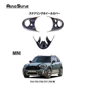 MINI F54 F55 F56 F57 F60 p AutoStyle XeAOzC[Jo[ I[gX^C 320206 OXubN cLubN 3pcs