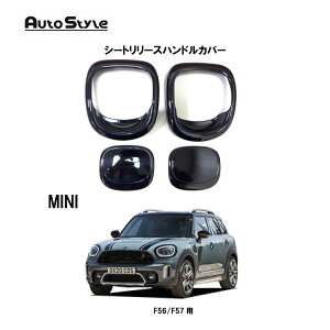 MINI F56 F57 p AutoStyle V[g[XnhJo[ I[gX^C 320213 OXubN cLubN 4pcs