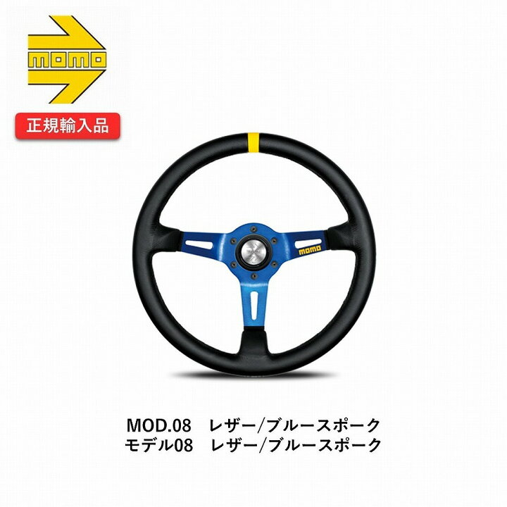 楽天市場】【国内正規輸入品】MOMO モモ ステアリング M-59 モデル08 