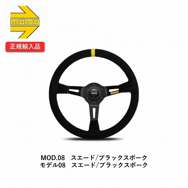 楽天市場】【新商品】【国内正規輸入品】MOMO モモ ステアリング M-60 