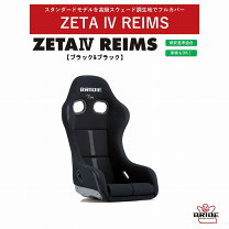 楽天市場】bride zeta4 シートレールの通販