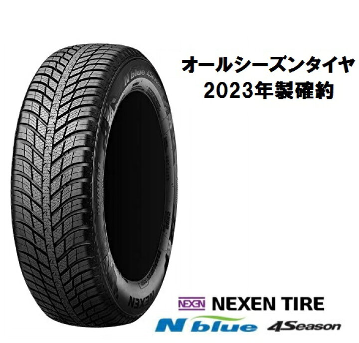 楽天市場】2023年製 205/60R16 オールシーズンタイヤ 4本セット NEXEN  