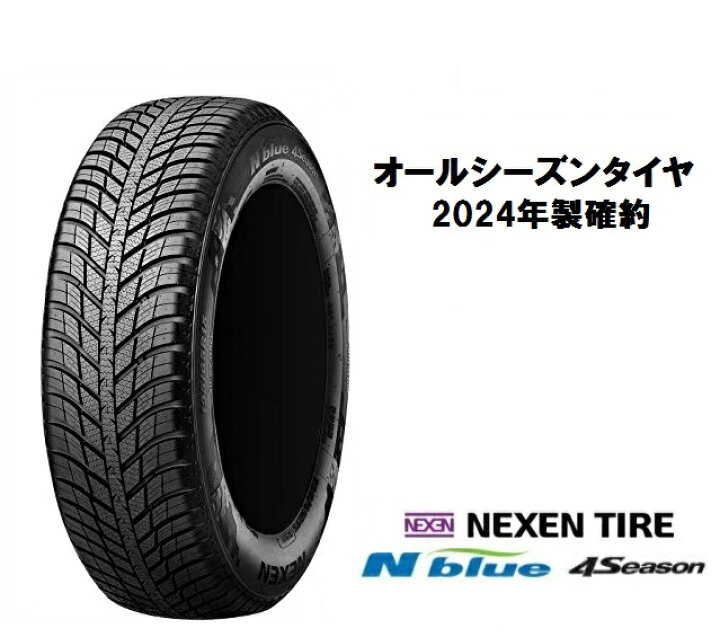 楽天市場】2024年製 215/55R17 オールシーズンタイヤ 新品4本セット 