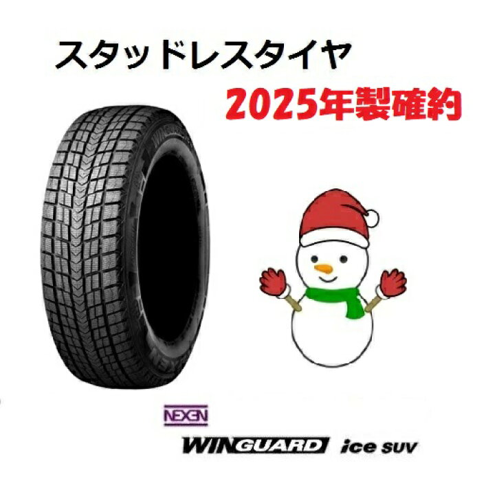 楽天市場】2025年製 225/50R18 スタッドレスタイヤ 新品4本セット 