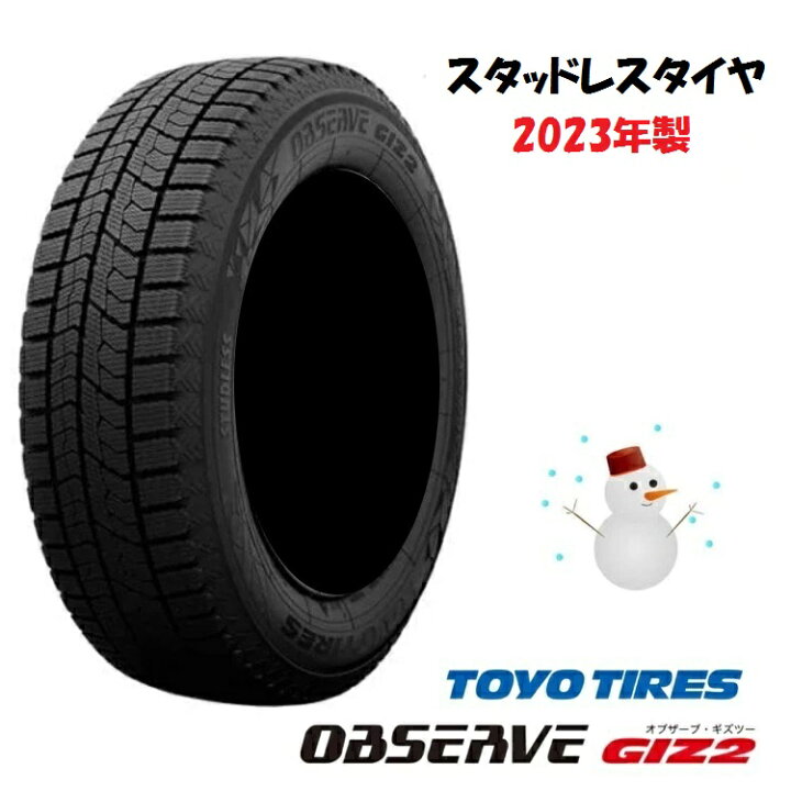 楽天市場】2023年製確約 185/65R15 スタッドレスタイヤ 4本セット TOYO 